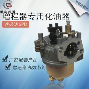增程器配件2KW/3kw4KW5KW电动三轮车170手动自动风门增程器化油器