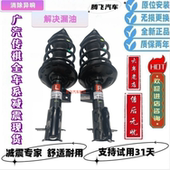 适用于传祺GA3GA4GA5GA6GS3GS4GS5GA8GS8M8前后避震器减震器总成