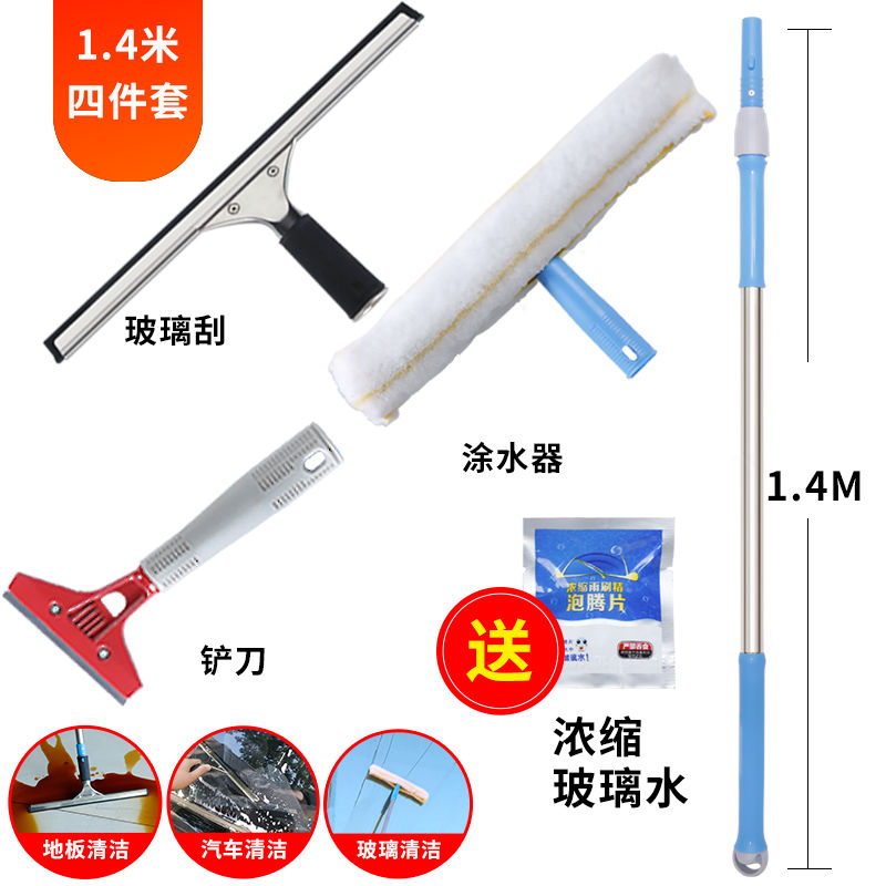 擦玻璃神器刮子家用加长