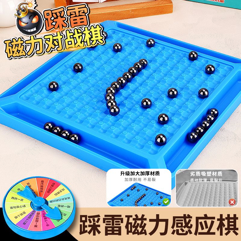 踩雷磁力感应对战棋双人