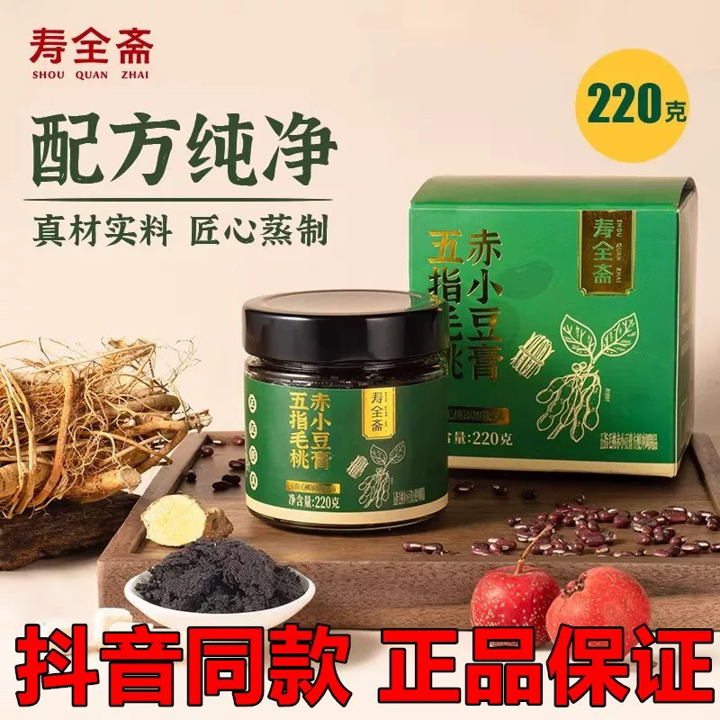 寿全斋五指毛桃赤小豆膏220g/罐抖音同款正品现货图片