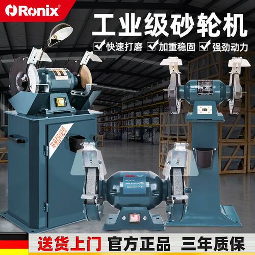 德国Ronix砂轮机台式220v小型家用电动磨刀机打磨机磨刀器磨刀石