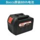 BOCCS 勃克斯无刷电动扳手电钻角磨机锂电池充电器