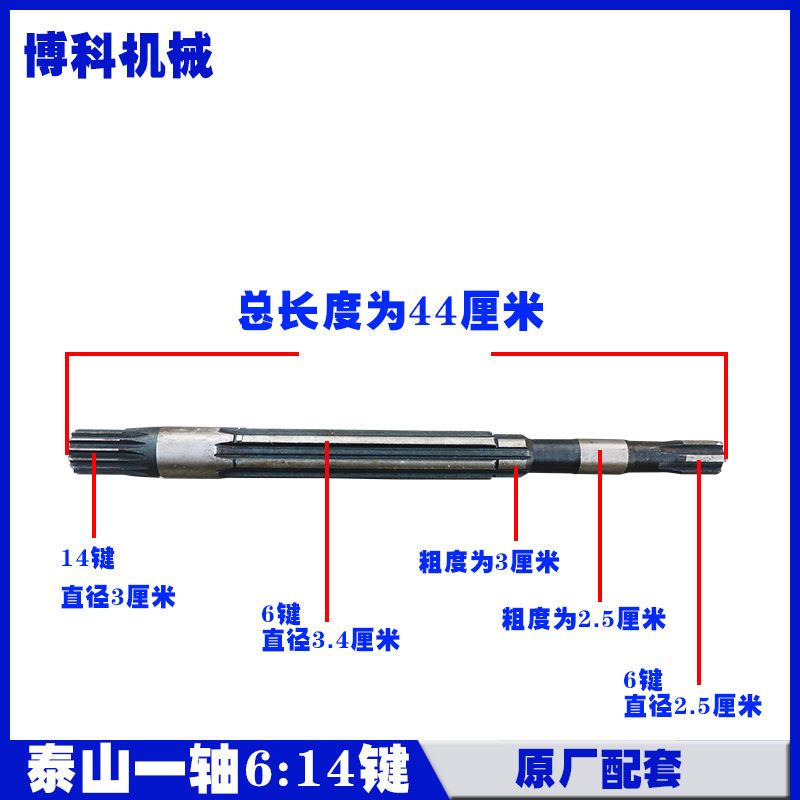 泰山拖拉机配件25/30/35/40原厂变速箱一轴离合器动力输出主动轴