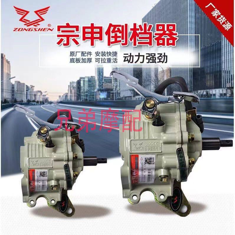 宗申原厂200/300型三轮车农机配件