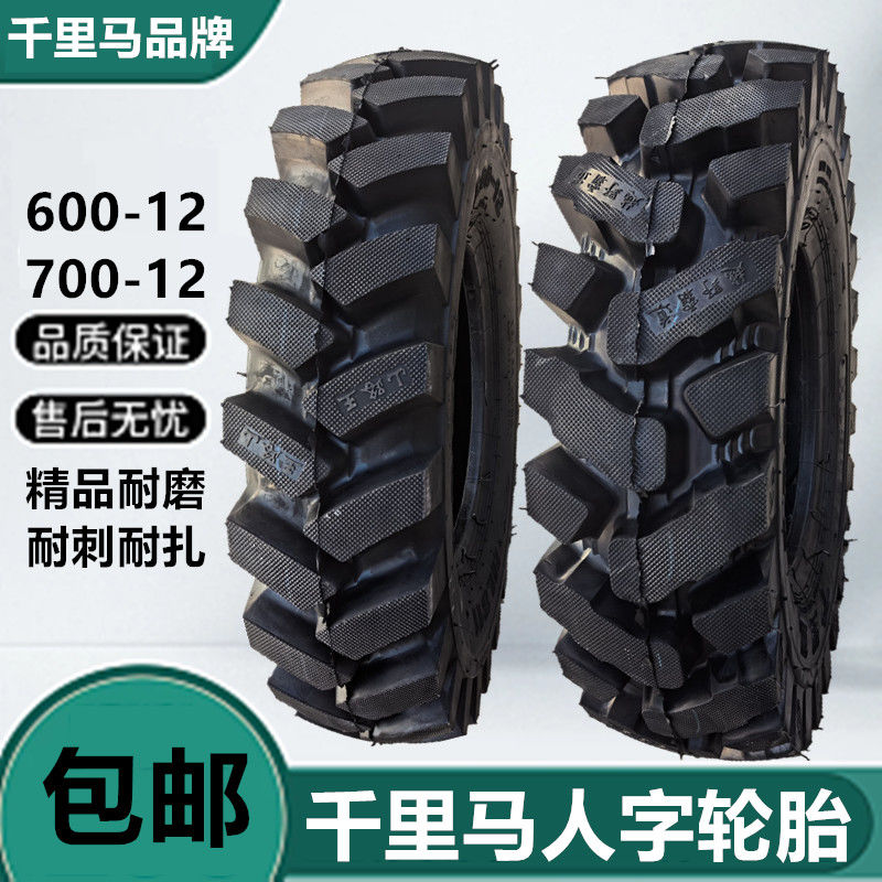 千里马正品轮胎人字600-1