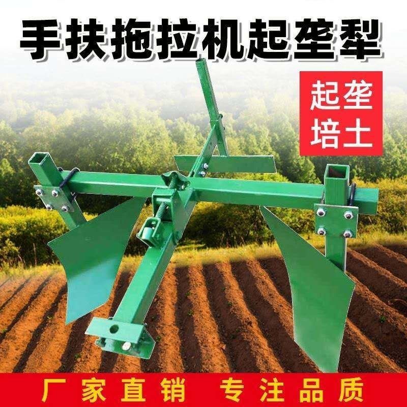 起垄机垄器多功能收获机花生微耕机配件大全改装草莓人工起垄器图片