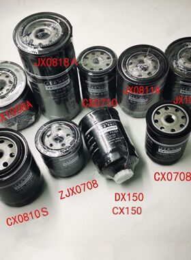 拖拉机配件柴油滤芯机油滤芯JX0818/CX0708/JX0811A/CX0710柴油机