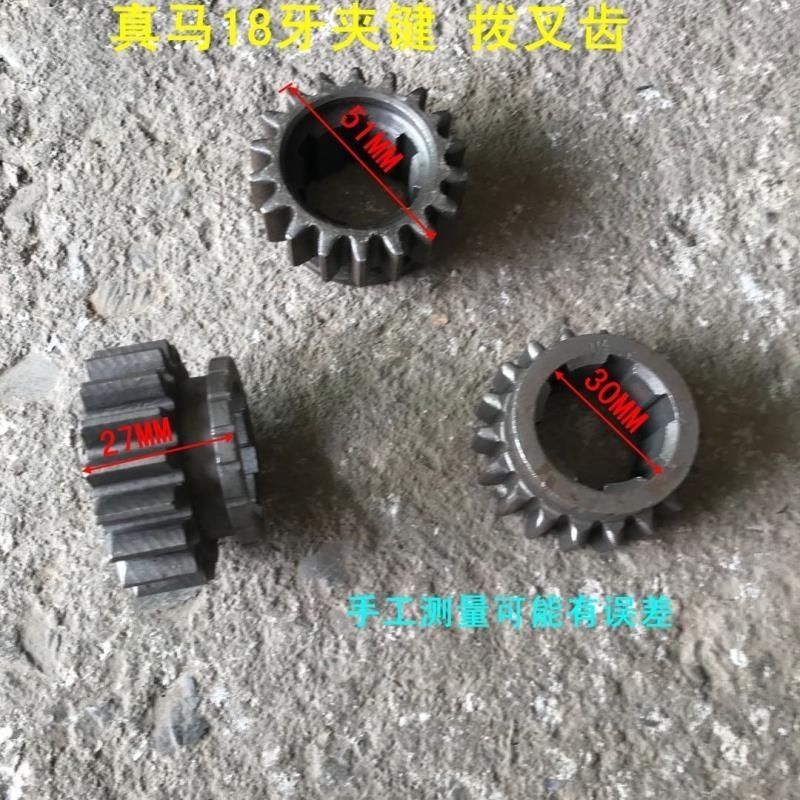五征农用三轮车宏迪世杰真马小银虎35牙18牙29/39牙变速箱齿轮