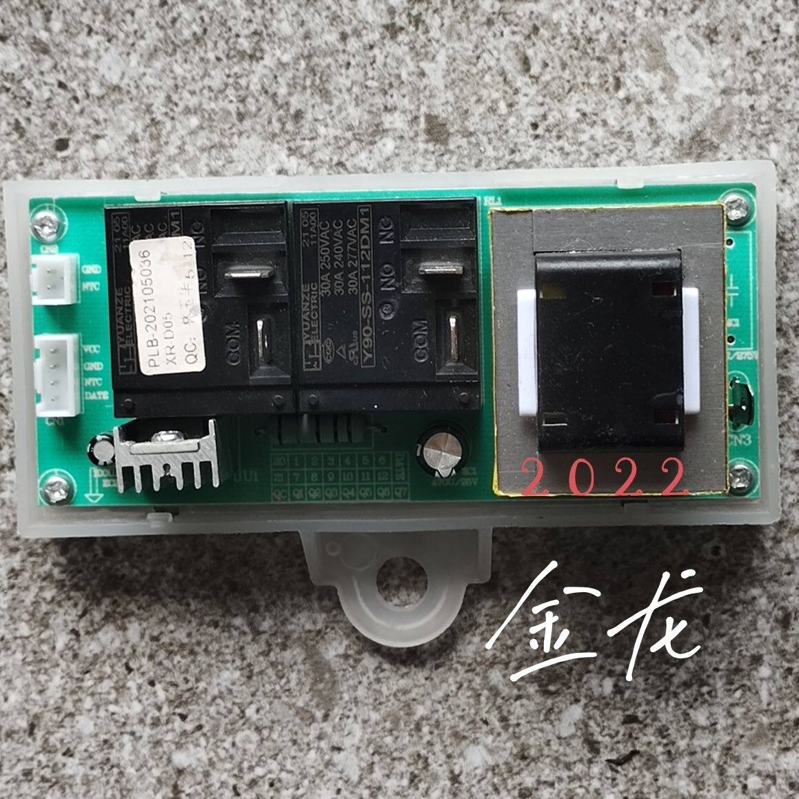 XR一D05原装主板 适配史密温控仪