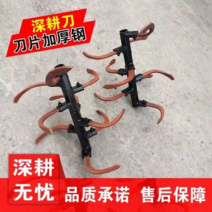 微耕机旋耕机深耕刀硬地刀旱地开荒刀翻土刀松土刀耕地刀总成一对
