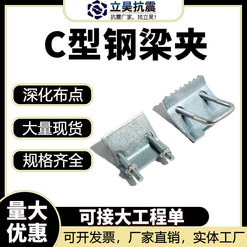 梁夹钢结构固定带齿梁夹平面梁夹槽钢固定角铁方管型钢加固梁夹