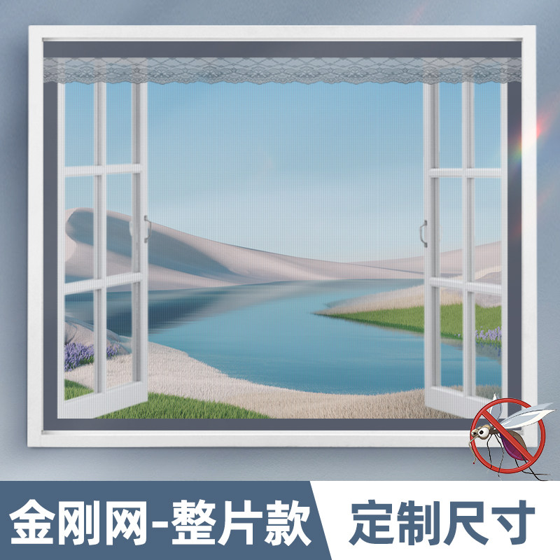 金刚网防蚊纱窗自粘式纱网家用窗纱网自装隐形沙窗窗户磁吸纱窗帘,居家布艺,窗纱,淘宝优惠券,粉丝福利购,淘宝优惠卷