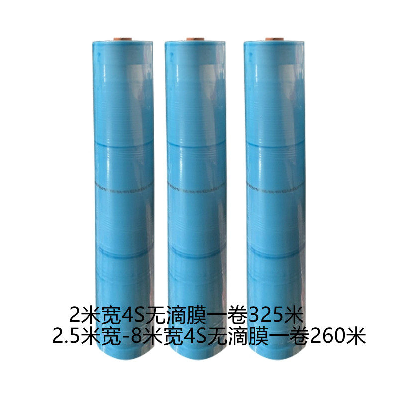 大棚塑料膜整卷农用薄膜保温塑料布高透光无滴膜葡萄膜,农机/农具/农膜,农用薄膜,淘宝优惠券,粉丝福利购,淘宝优惠卷