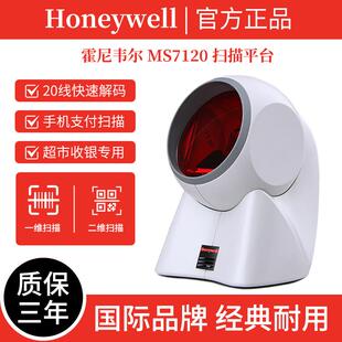 Honeywell霍尼韦尔MS7120一维二维扫码 枪扫描器 平台条码 激光扫码