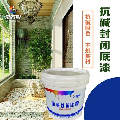 底漆抗碱封闭渗透透明防水乳胶漆墙面外墙室内清漆真石漆罩面漆