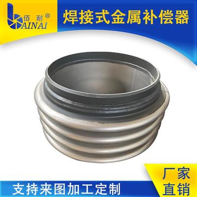 焊接式碳钢补偿器不锈钢补偿器 焊接波纹管补偿器 金属波纹管