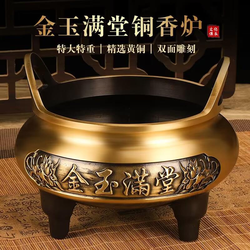 新款纯铜供佛家用室内供奉神插香金玉满堂烧香焚招财进宝三足香炉