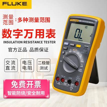 福禄克数字万用表15B万能表F17B高精度Fluke多功能F101官方旗舰店