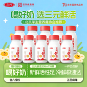 三元 鲜活牛奶生牛乳低温纯牛奶早餐奶孕妇低温冷藏奶200ml 10瓶