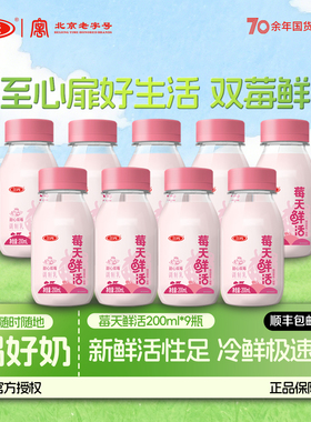 三元草莓树莓鲜活奶200ml*9瓶清润好喝生牛乳学生儿童孕妇牛奶