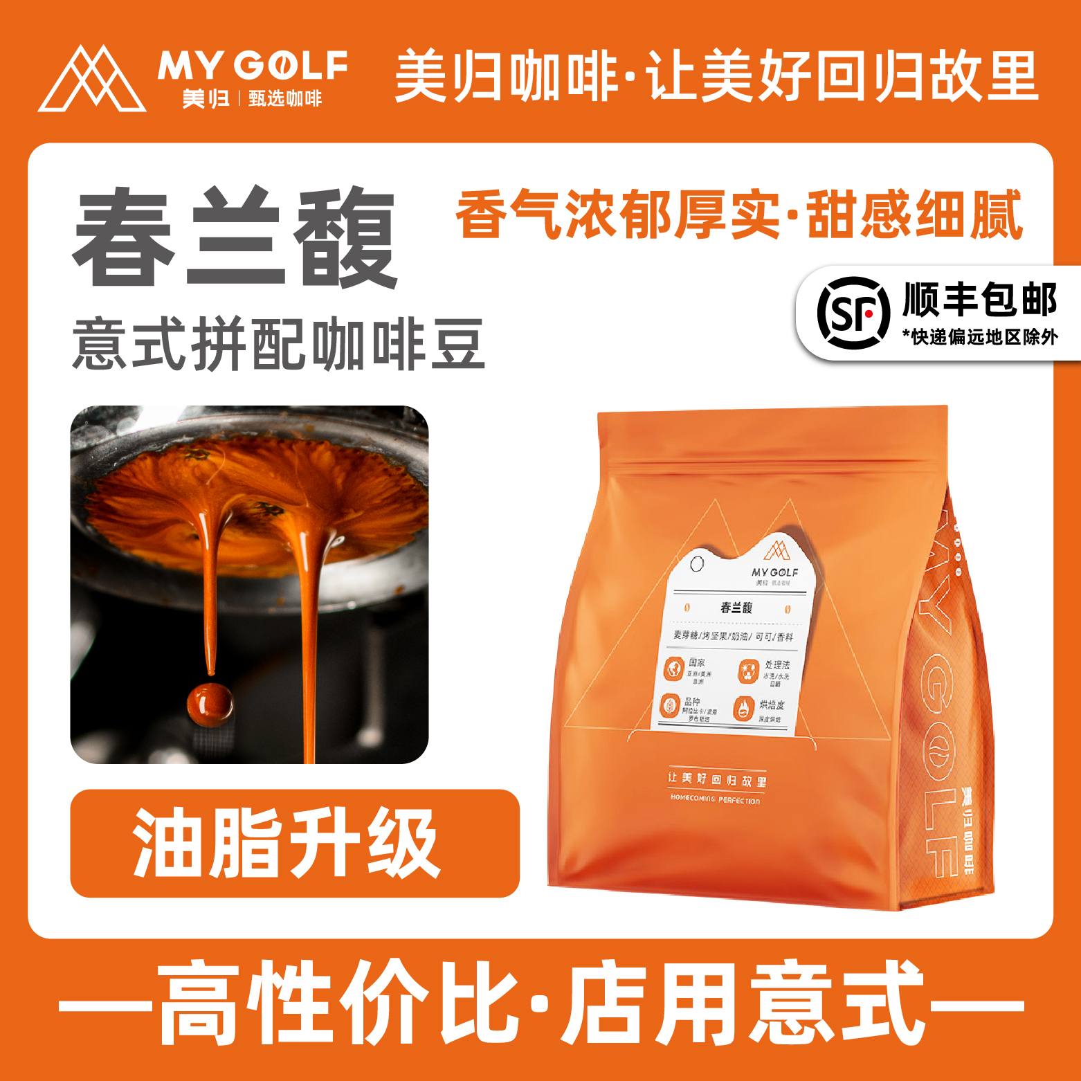 美归咖啡意式拼配咖啡豆