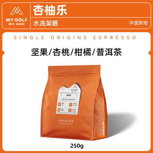 美归咖啡杏柚乐单品手冲