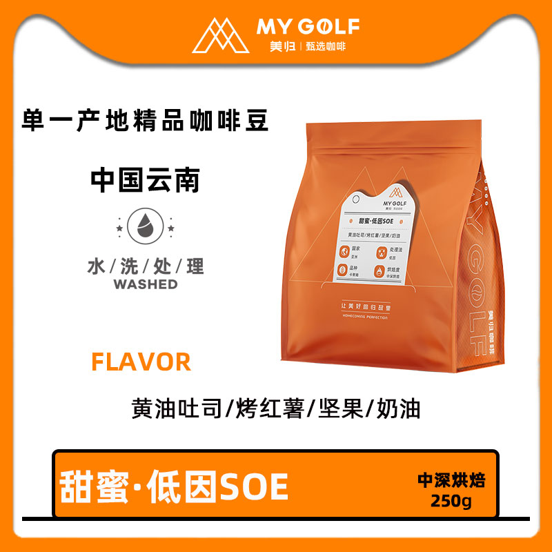 美归咖啡甜蜜低因富贵系列