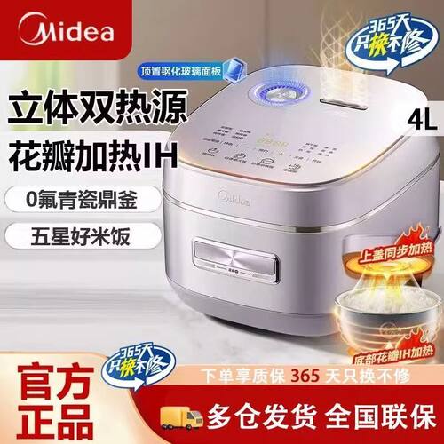 Midea/美的 HS4033IH电饭煲花瓣家用多功能青瓷内胆智能电饭锅