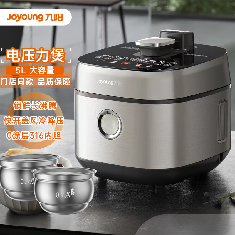 Joyoung/九阳50IHS15电压力锅5升双胆IH电磁加热高压锅双316L内胆