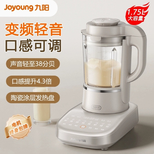变频轻音 九阳B18破壁机家用豆浆机低音五谷杂粮料理机商超同款