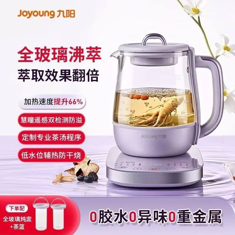 九阳全玻璃养生壶1.5升多功能煎药壶煮茶壶智能15WY10J炖煮泡一体