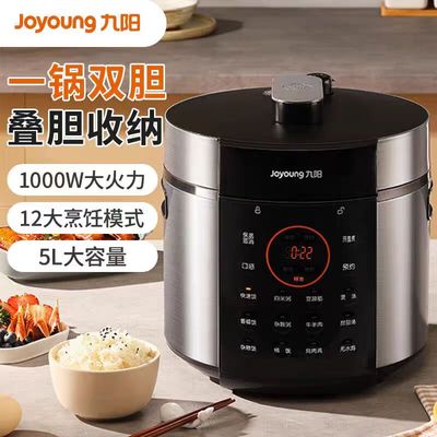 Joyoung/九阳JYY-50C3（D)电压力锅家用智能预约高压锅双胆多功能