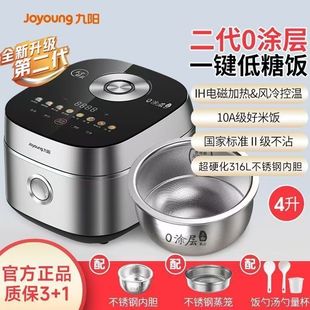 九阳电饭煲0涂层二代家用电饭锅316L不锈钢球形胆不粘锅40N7S