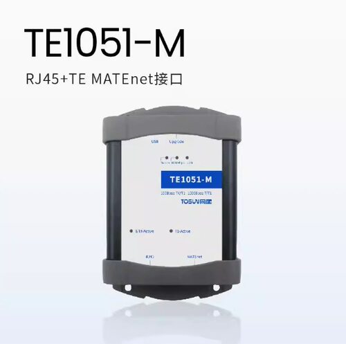 TE1051车载以太网转USB接口