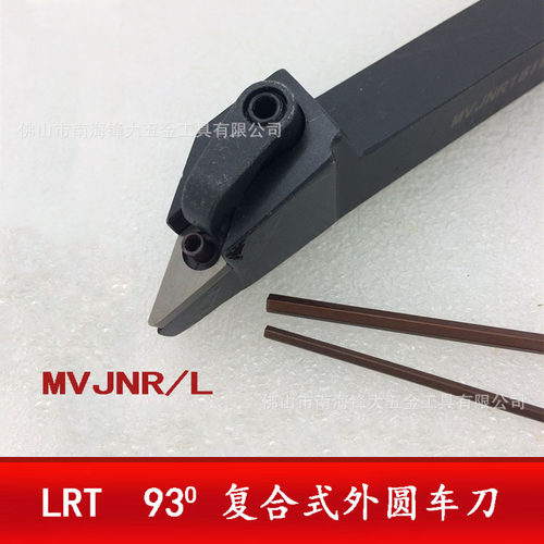 供应数控车刀杆 外圆车刀复合式MVJNR2525M16