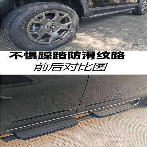批发侧踏板适用于宝骏悦也PLUS汽车改装配件黑色防滑迎宾脚踏板