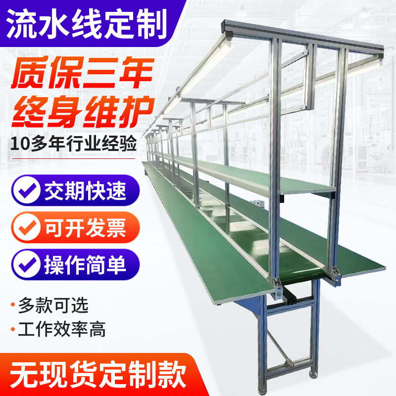 电子工厂车间流水线输送带防静电工作台组装装配拉线自动化生产线图片