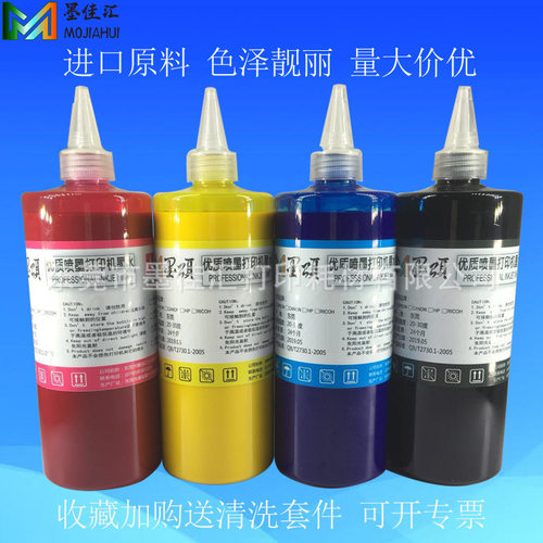 500ML标签机颜料墨水适用C3520 C3510 C3500 PP100 C7520颜料墨水