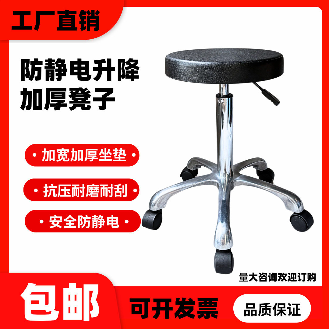加厚防静电凳子车间工作凳医院无尘实验室升降椅子办公前台转椅图片