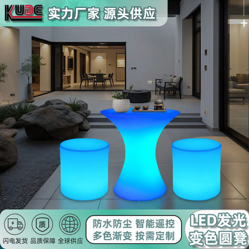 LED发光圆凳现代简约户外圆柱凳KTV变色吧台凳地摊凳商场休息凳