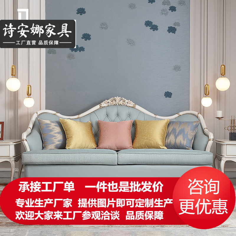 法式奢华皮艺沙发大户型简欧式实