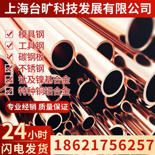 C10400无氧铜C10400银铜棒C10400无氧铜板C10400紫铜带C10400铜管