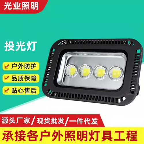 户外高亮方型透镜LED投光灯