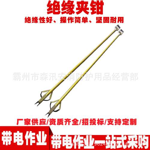 多用途长柄绝缘夹钳ZF010402玻璃钢虎口钳轻型绝缘尖嘴钳