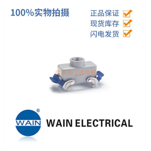 WAIN唯恩 WV16B-TE-2L/PSE-M25 WV16B金属外壳 塑料不锈钢挂片扣