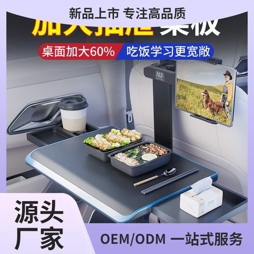 汽车内小桌板折叠车载餐桌后排座椅车用车上吃饭桌电脑支架桌子