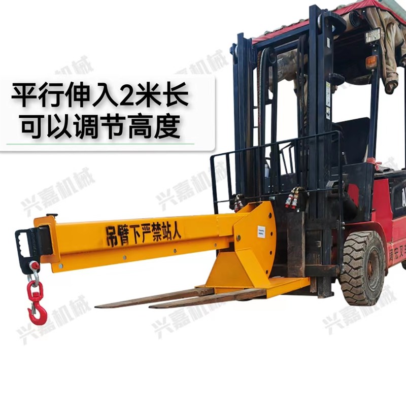 叉车伸缩吊臂叉车起重吊臂叉车属具叉车吊具叉车增高吊臂改装吊臂