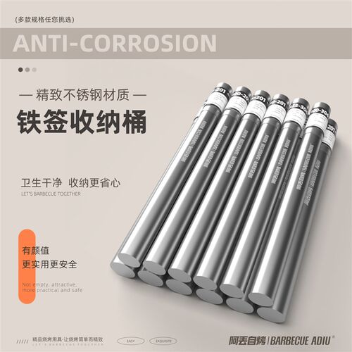 阿丢304不锈钢烧烤签子扁签羊肉串铁签子工具烧烤用具烤肉签