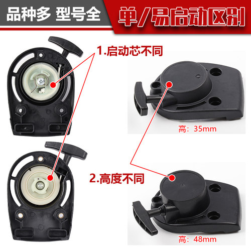 四冲程140割草机拉盘配件GX35振平尺割灌机水泵园林机启动器总成